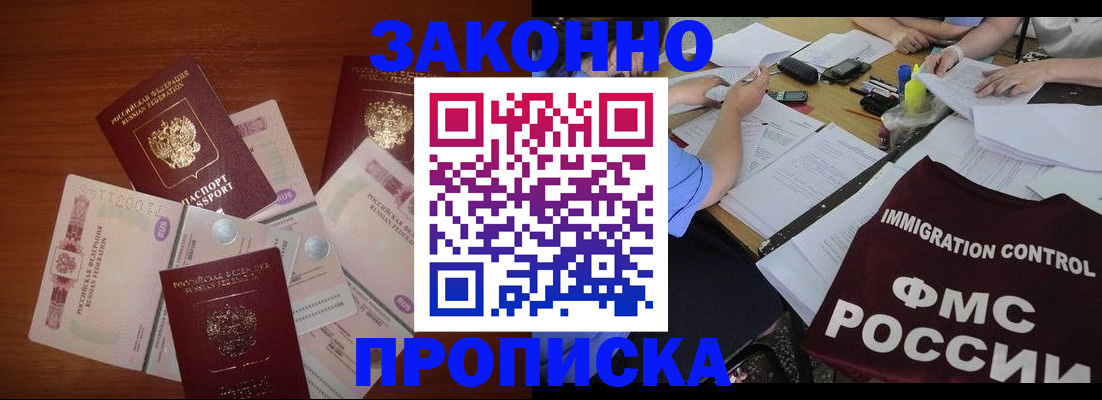 временная регистрация купить в Волчанске