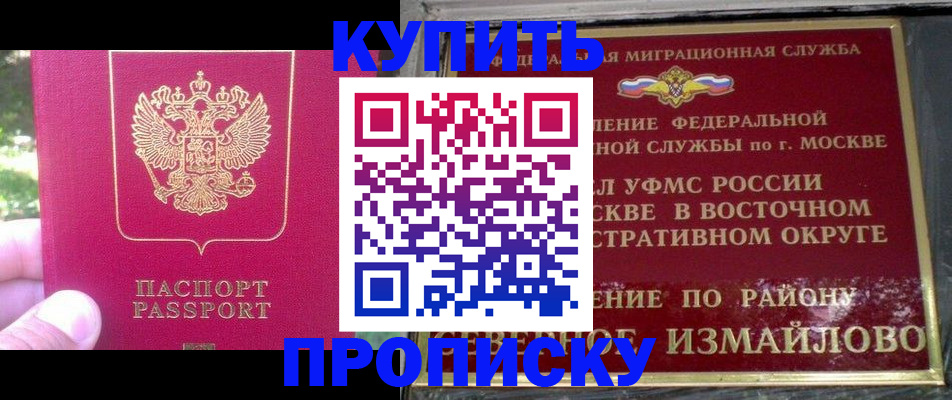 прописка паспорт в Волчанске