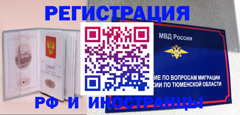 прописка для кредита в Волчанске