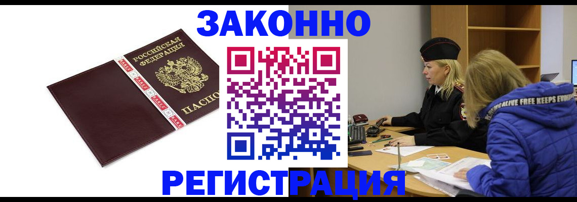где прописаться в Волчанске
