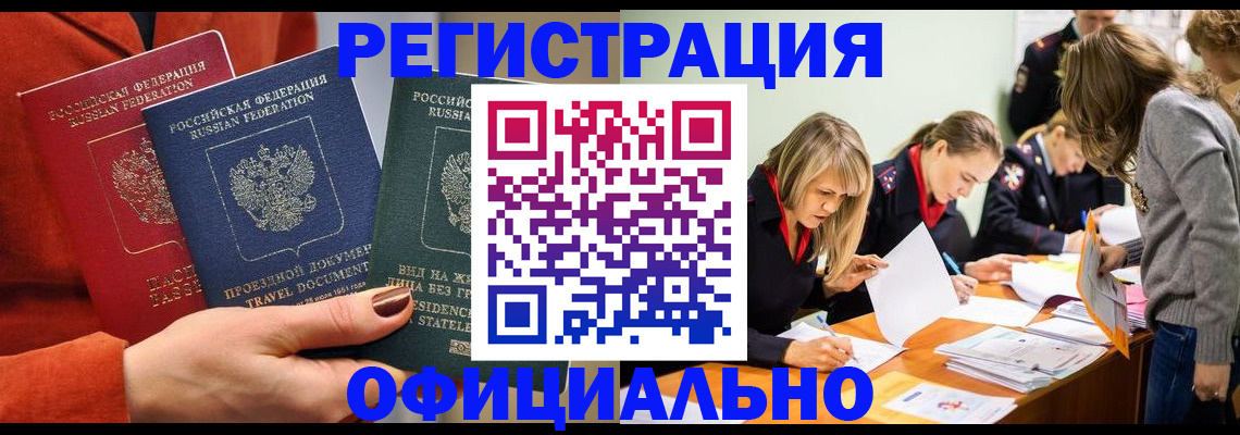 прописка для военкомата в Волчанске